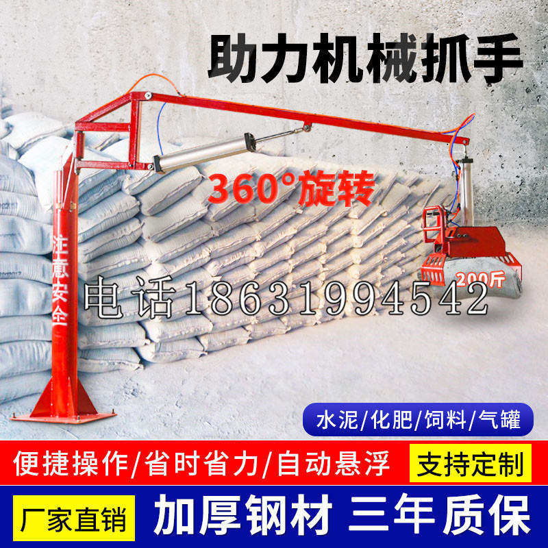 两当县助力机械抓手 平衡吊悬臂吊机车 360°旋转机械手臂 翰盾